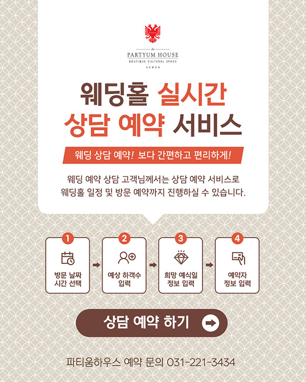 실시간 상담 예약 서비스